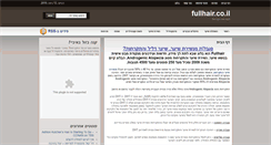 Desktop Screenshot of fullhair.co.il