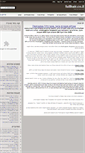 Mobile Screenshot of fullhair.co.il