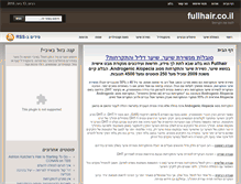 Tablet Screenshot of fullhair.co.il